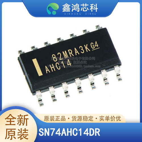 原装正品SN74AHC14DRSOIC14