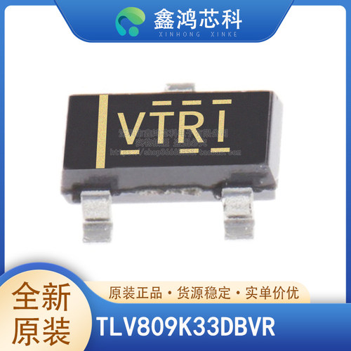 原装正品TLV809K33DBVR