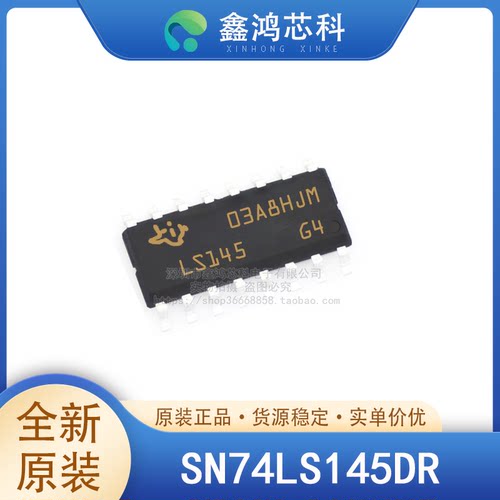 原装正品SN74LS145DRSOP16