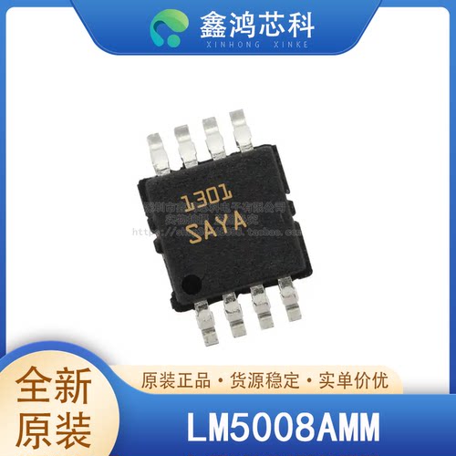 原装正品LM5008AMMMSOP8