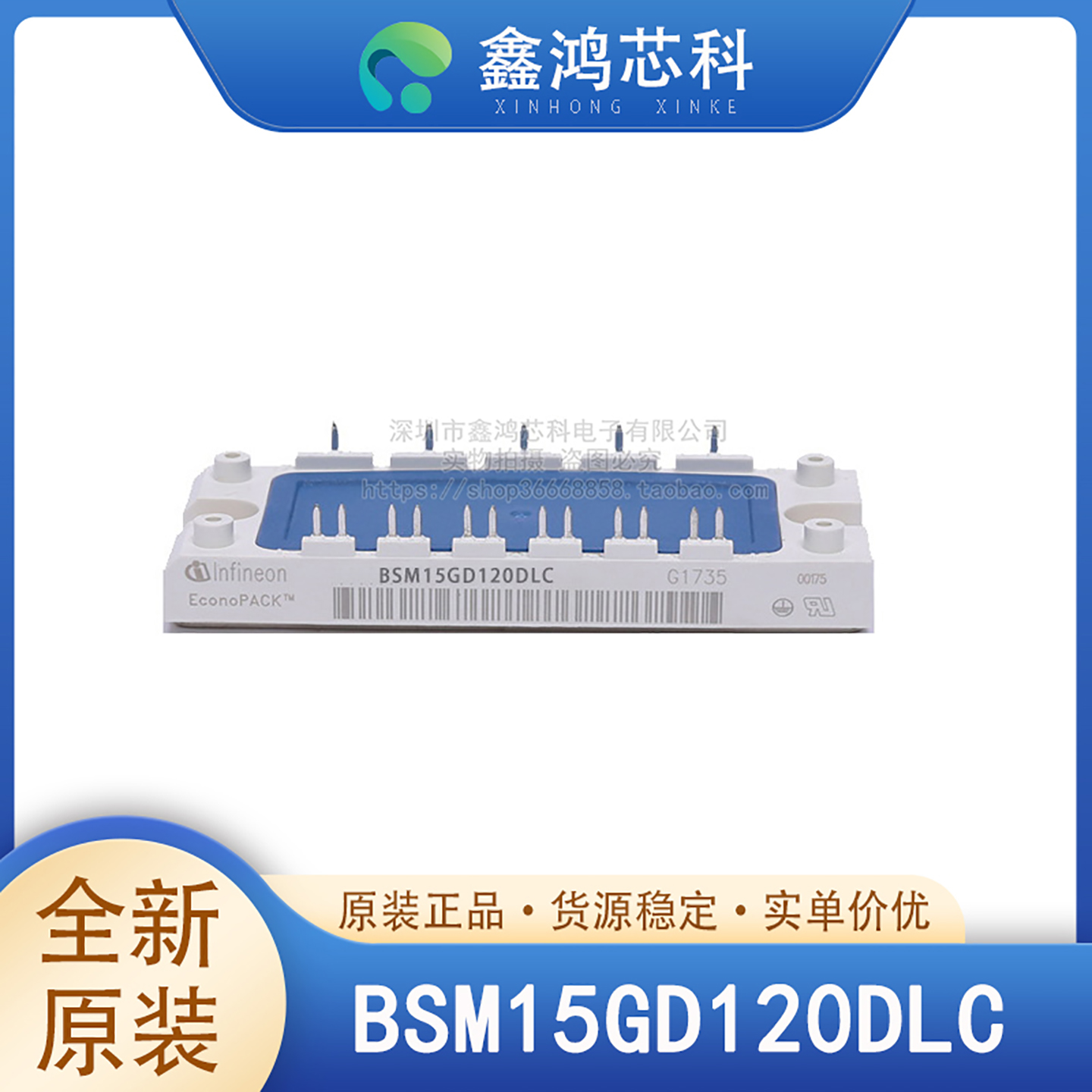 BSM15GD120DLCINFINEON/英飞凌