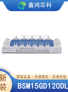 原装正品 BSM15GD120DLC MODULE IGBT功率模块