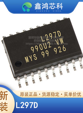 原装正品L297DSOP-20