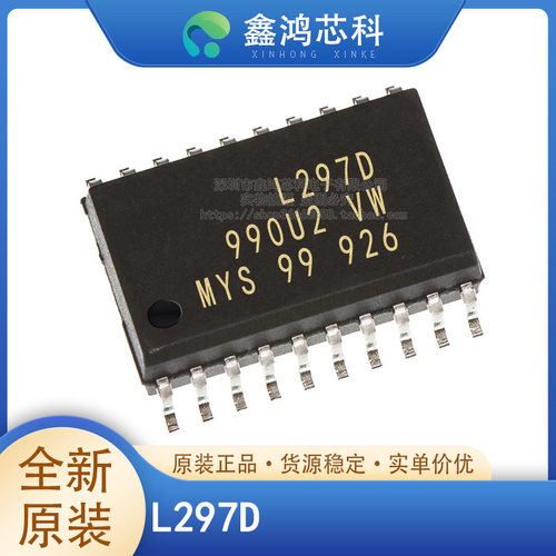原装正品L297DSOP-20