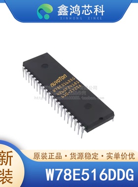 原装 W78E516DDG DIP-40 微控制器IC 8位 40MHz 64KB64K 8闪存