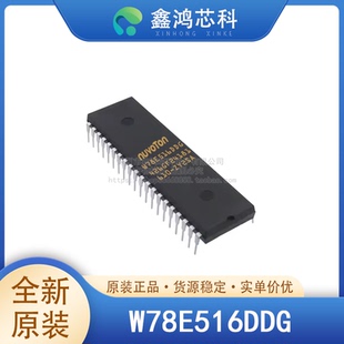 原装 W78E516DDG DIP-40 微控制器IC 8位 40MHz 64KB64K 8闪存