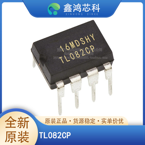 原装正品TL082CPDIP-8
