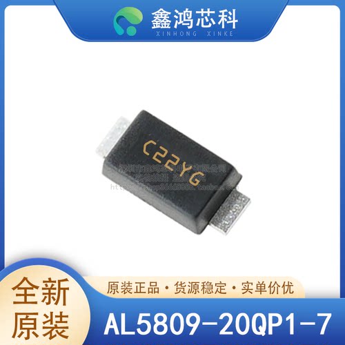 原装正品AL5809-20QP1-7