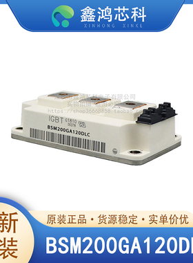 原装正品 BSM200GA120DLC MODULE IGBT功率模块