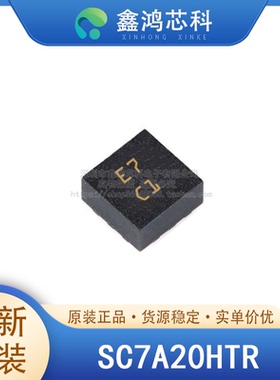 原装 SC7A20HTR LGA12 消费电子穿戴设备物联网IoT设备汽车电子