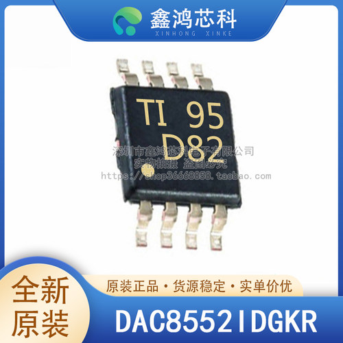 原装正品DAC8552IDGKRVSSOP8