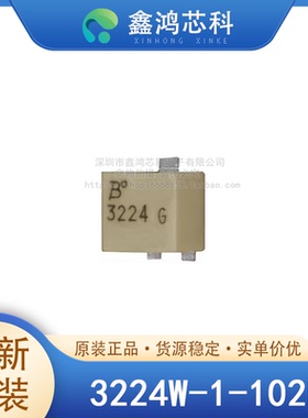 原装正品 3224W-1-102E SMD 电位计 可变电阻器 微调电位计