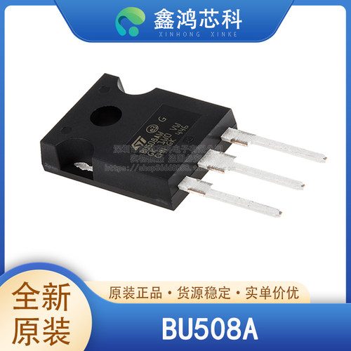 原装正品BU508ATO-3P