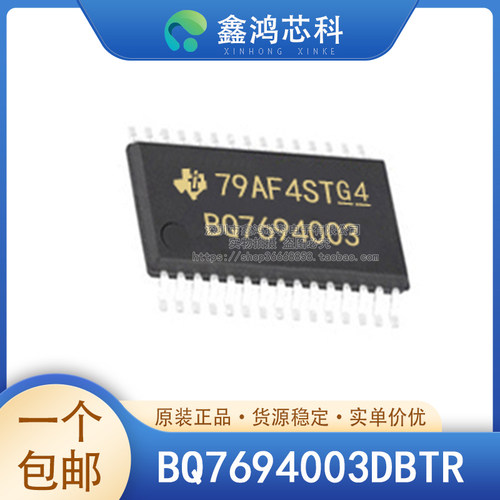 原装正品BQ7694003DBTR