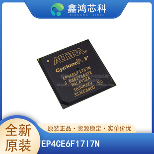 EP4CE6F17C8N/I7N/A7N/17N/C6N FPGA现场可编程门阵列 原装