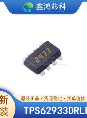 原装正品 TPS62933DRLR SOT583 电源管理PMICDC-DC 开关稳压器