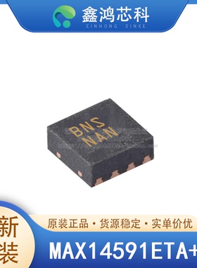 原装 MAX14591ETA+T TDFN8 电压电平转换器 双向 1电路 16Mbps