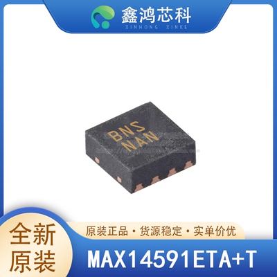 原装正品MAX14591ETA+TTDFN8