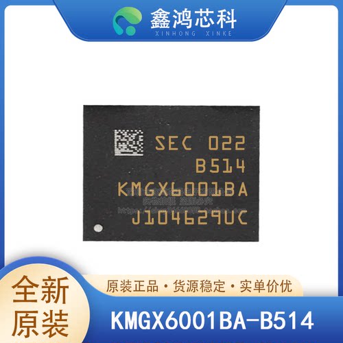 原装正品KMGX6001BA-B514BGA