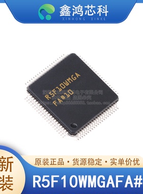 原装正品 R5F10WMGAFA#10 LQFP80 集成电路IC 深圳电子芯片