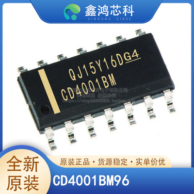 原装正品CD4001BM96SOIC-14