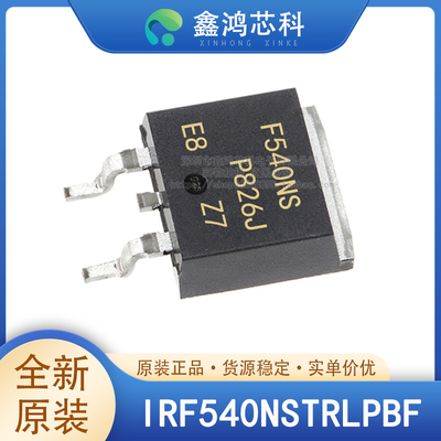 原装正品IRF540NSTRLPBF