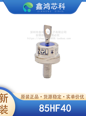 原装正品 85HF40 MODULE 模块