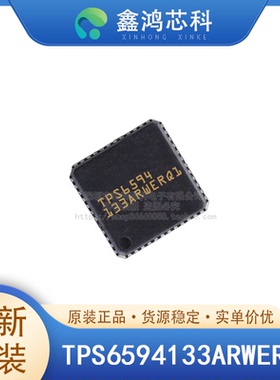 原装 TPS6594133ARWERQ1 VQFNP56电源管理PMIC DC-DC开关稳压器