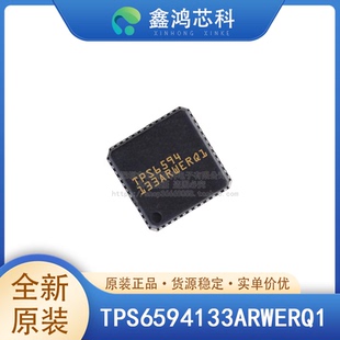 原装 TPS6594133ARWERQ1 VQFNP56电源管理PMIC DC-DC开关稳压器