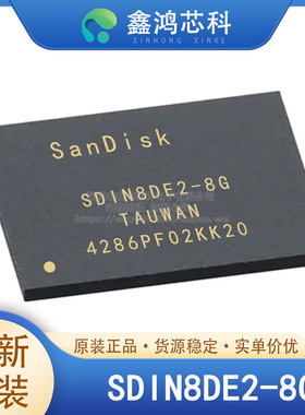 原装正品 SDIN8DE2-8G BGA-153