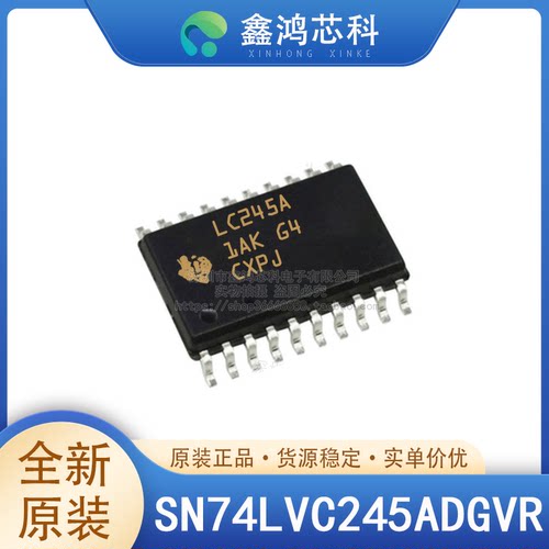 原装正品SN74LVC245ADGVR