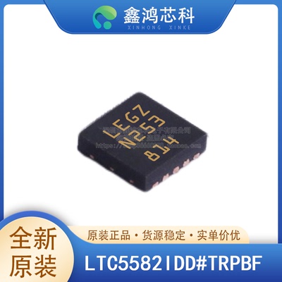 原装正品LTC5582IDD#TRPBF