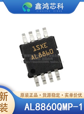 原装正品 AL8860QMP-13 MSOP-8 LED驱动器芯片