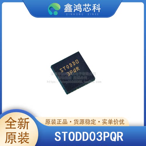 原装正品STODD03PQRQFN16