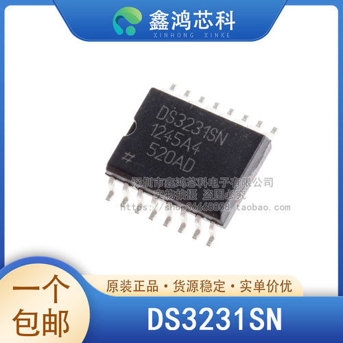 原装正品DS3231SNSOP16