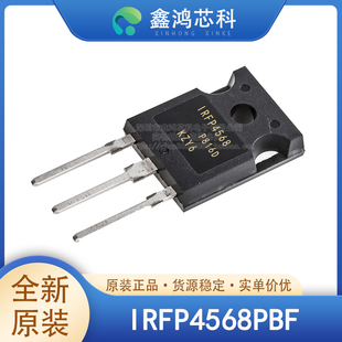原装正品 IRFP4568PBF TO-247 晶体管FET，MOSFET单