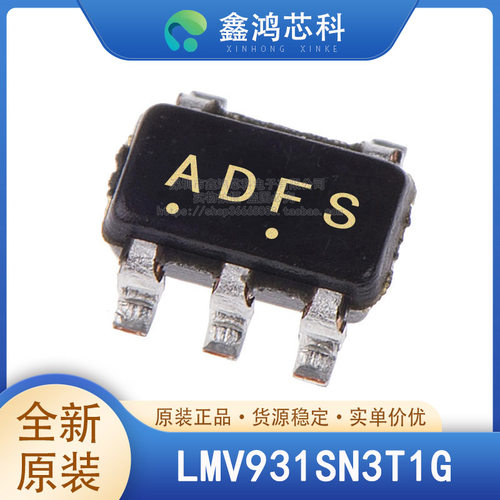 原装正品LMV931SN3T1GSOT23-5