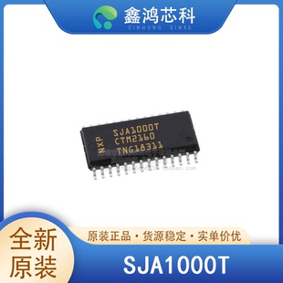 原装正品 SJA1000T/N1 封装SOP28 CAN接口集成电路 现货供应
