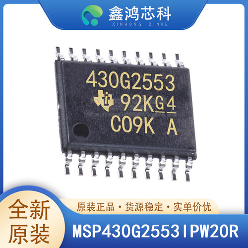 原装正品MSP430G2553IPW20R