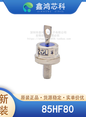 原装正品 85HF80 MODULE 模块