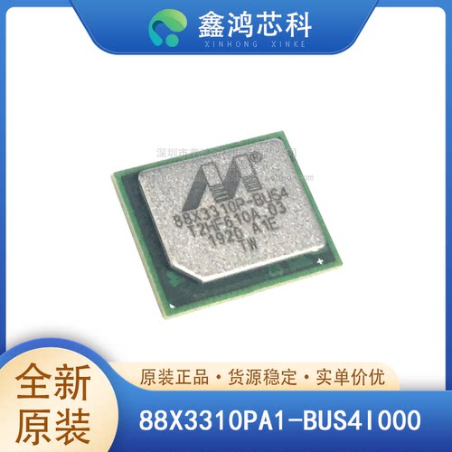 原装正品88X3310PA1-BUS4I000
