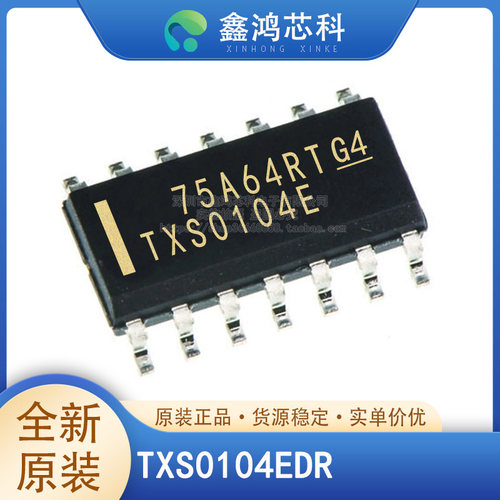 原装正品TXS0104EDRSOP14