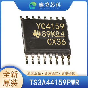 原装正品 TS3A44159PWR TSSOP-16 模拟开关芯片 贴片