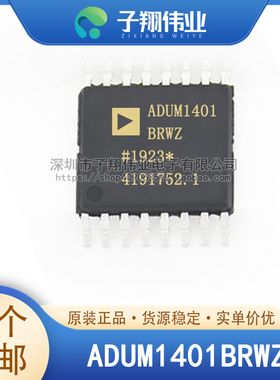 ADUM1401BRWZ-RL/ARWZ-RL/CRWZ-RL/WTRWZ 数字隔离器IC 原装