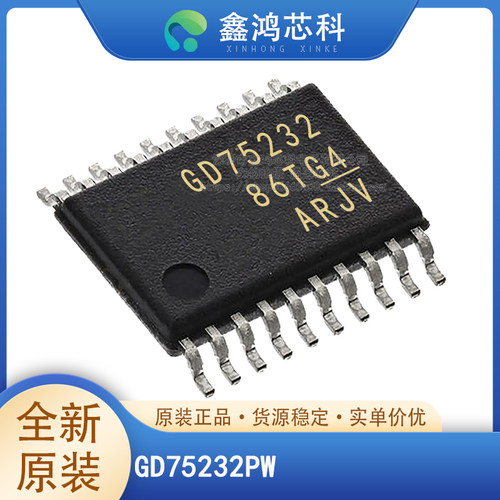 原装正品GD75232PWTSSOP20