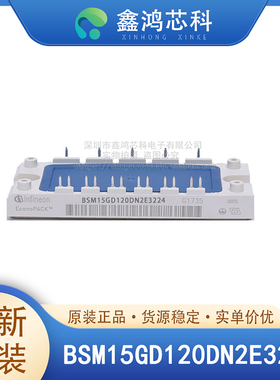 原装正品 BSM15GD120DN2E3224 MODULE IGBT功率模块