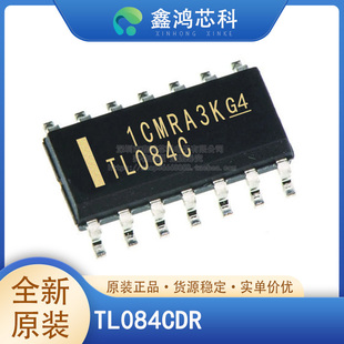 原装正品 TL084CDR 丝印TL084C SOP14 运算放大芯片