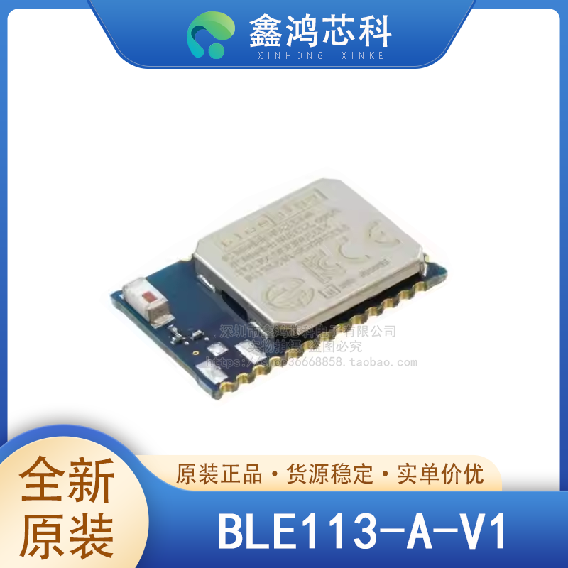 BLE113-A-V1Module芯科