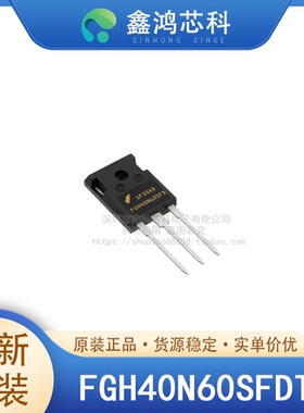 原装正品 FGH40N60SFDTU TO247-3 晶体管IGBT 600V 80A 290W