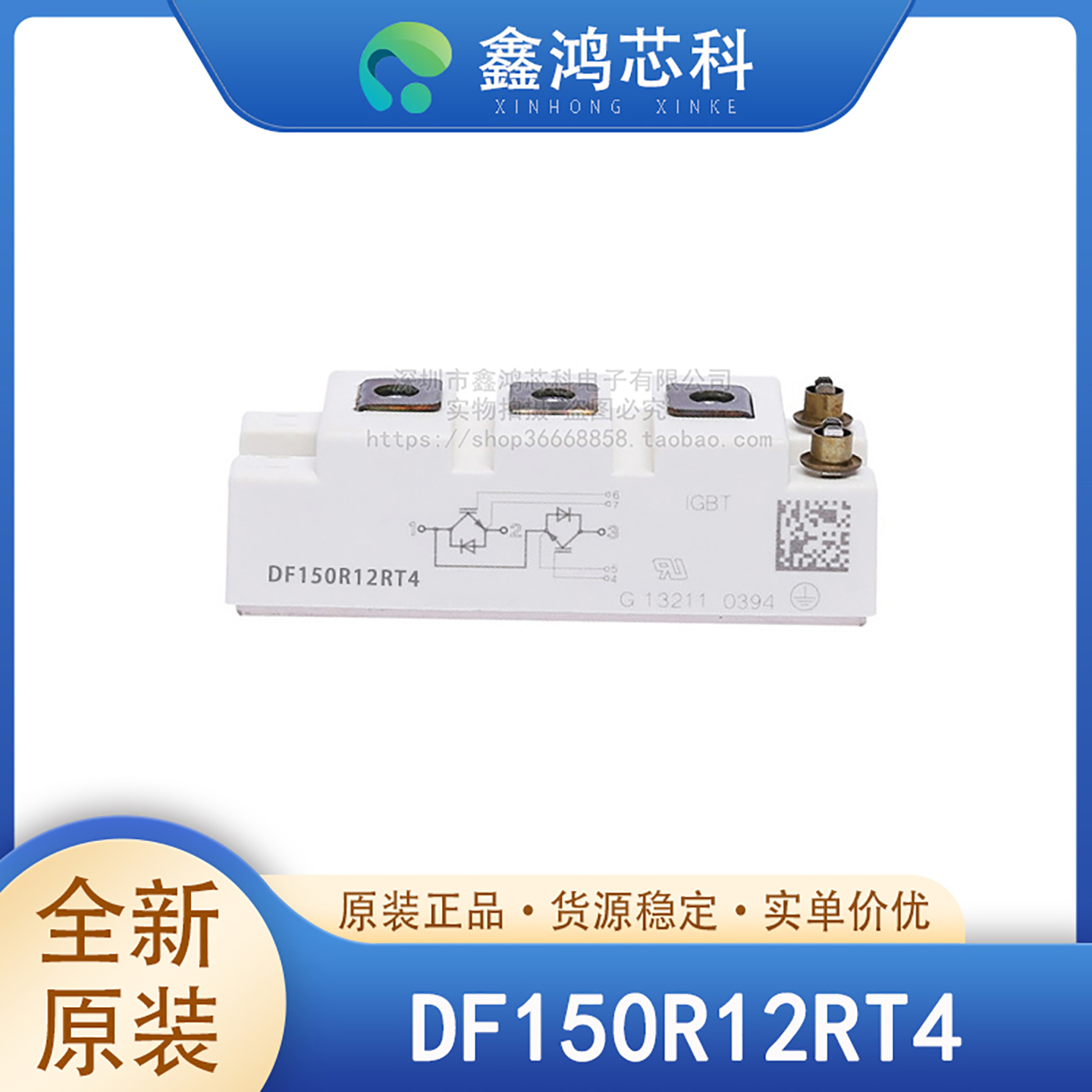 DF150R12RT4INFINEON/英飞凌